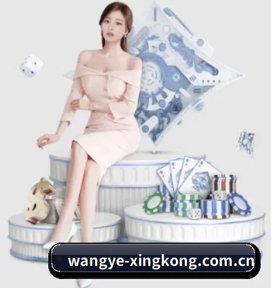 wangye-xingkong.com.cn APP